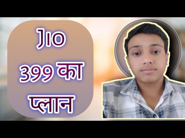 jio 399 plan details // jio 399 postpaid plan review @techcampionpro