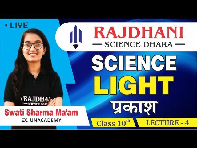 [12] Science Lessons | Class 10th | Light (प्रकाश) [Lect-4] | Rajdhani Science Dhara