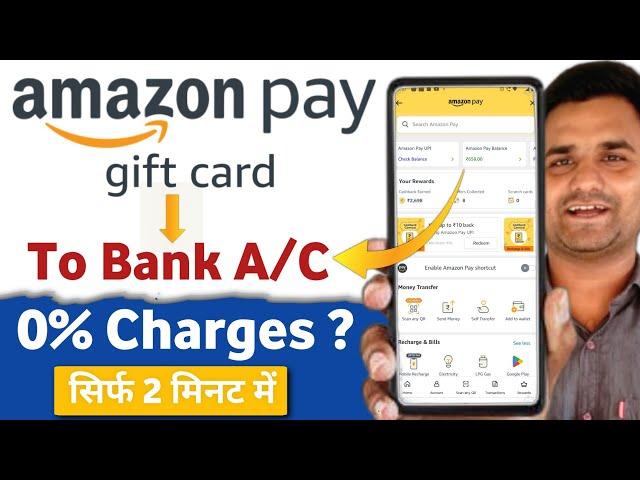 Amazon pay balance to bank account transfer || amazon gift card balance transfer to bank account