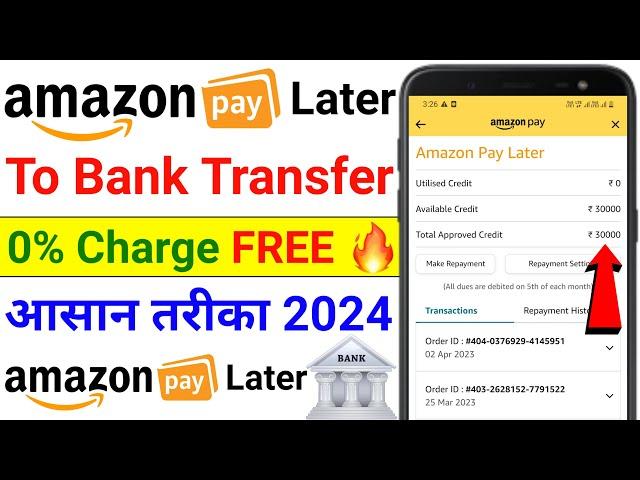 Amazon Pay Later to Bank Transfer | Amazon Pay Later Balance to Bank Account Transfer FREE | 2024