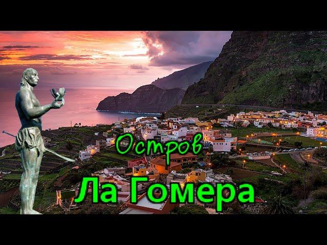 Canary Islands..Overview of excursion to the island of La Gomera from Tenerife