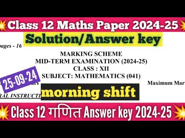 class 12th maths paper answer key morning shift /mid term 2024-25 / Maths paper solution class 12