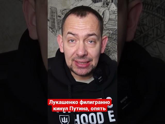 Лукашенко обозвал Зеленского, но глубоко разочаровал Путина. Кремль хочет другого!