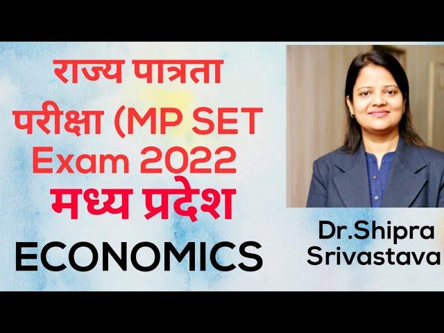 MP SET 2023 ||मध्य प्रदेश राज्य पात्रता परीक्षा (MP SET Exam 2023 )