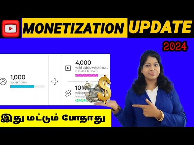 யூடியூப் Monetization புதிய அப்டேட் 2024 / Youtube monetization policy update tamil/Shiji Tech Tamil