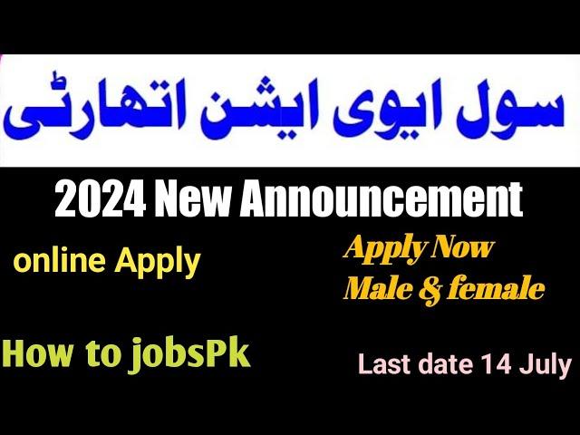 Today New latest job in Pakistan government jobs 2024| Airport jobs 2024