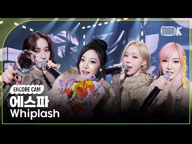 [4K] 에스파 'Whiplash' 뮤직뱅크 1위 앵콜직캠(aespa Encore Facecam) @뮤직뱅크(Music Bank) 241101