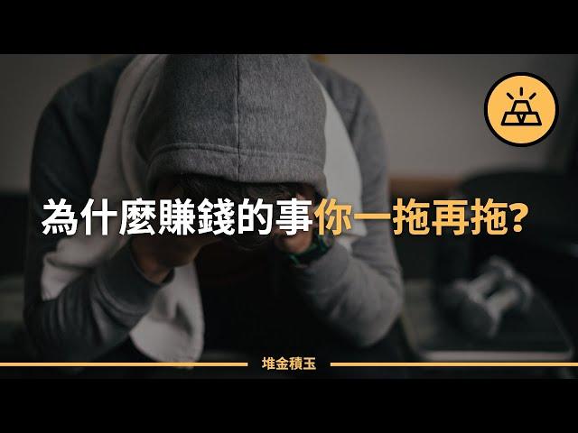 怎樣才能開開心心賺錢？分享3個解壓又高效的日常好習慣