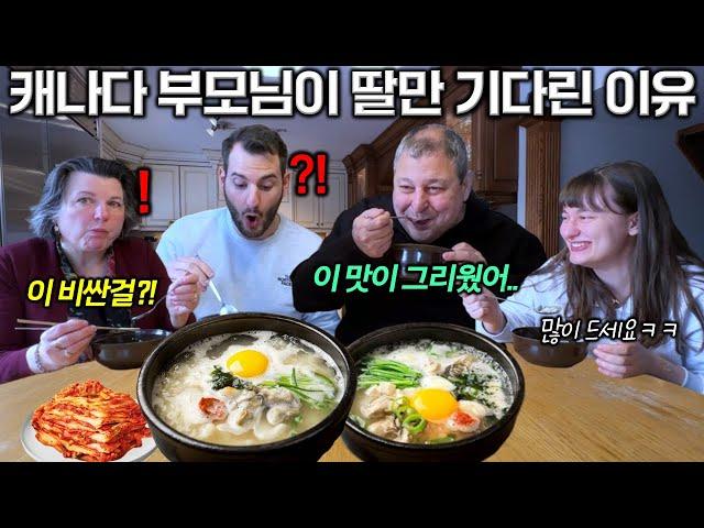 My Canadian Parents Finally Eat Korean Food Again! | Trying Korean Oyster Gukbap for the First Time