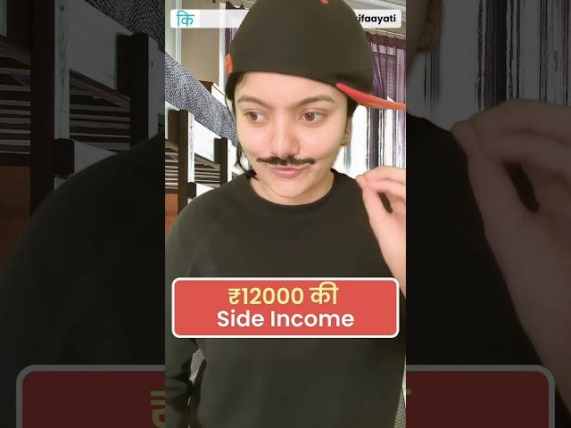 12000 ki Side Income 