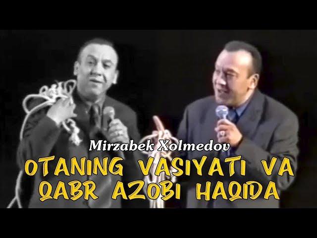 Mirzabek Xolmedov - Otaning vasiyati va qabr azobi haqida (rivoyat)