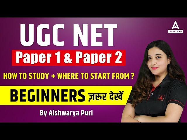 UGC NET Paper 1 & Paper 2 | How to Study + Where to Start From? |Beginners ज़रूर देखें "