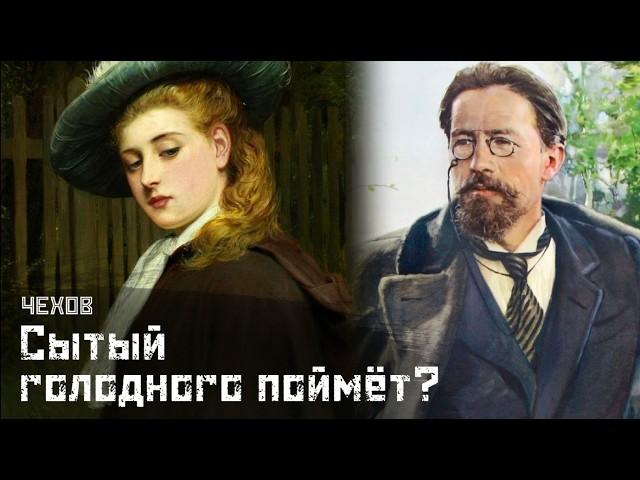 ЧЕХОВ: Параллельный мир элиты / Княгиня // СМЫСЛ.doc