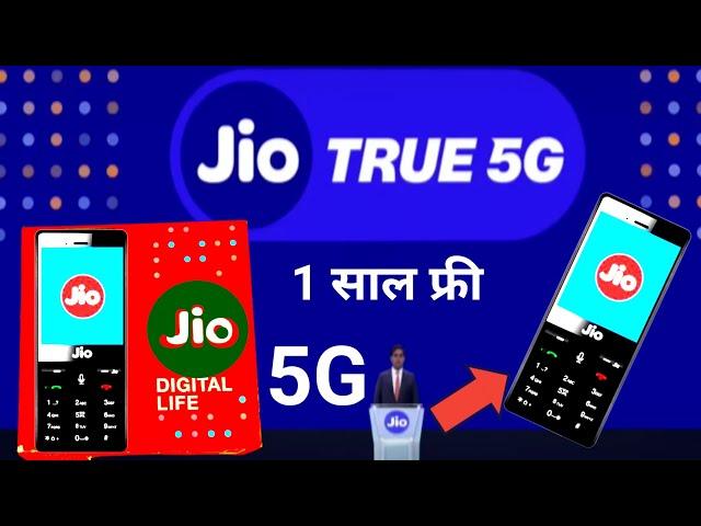 2 साल फ्री new jio phone f320b unboxing | jio phone | jio phone f90 M unboxing | jio keypad phone