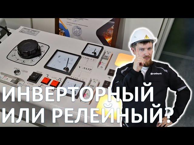 Чем  инверторный стабилизатор напряжения отличается от релейного? Наглядно.