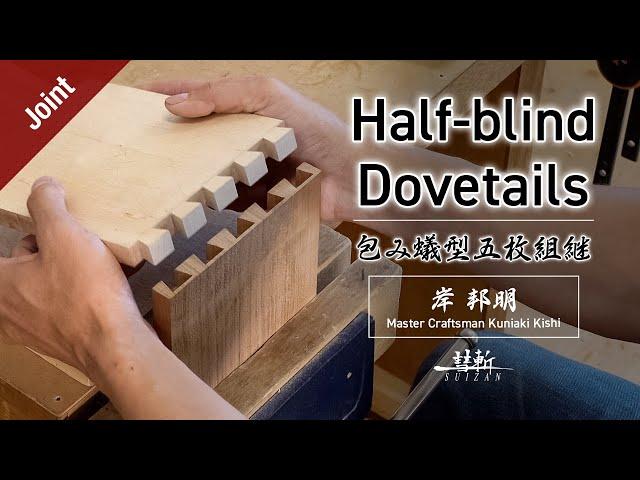 Making Half-blind Dovetails 包み蟻型五枚組継 - Japanese Woodworking Joinery