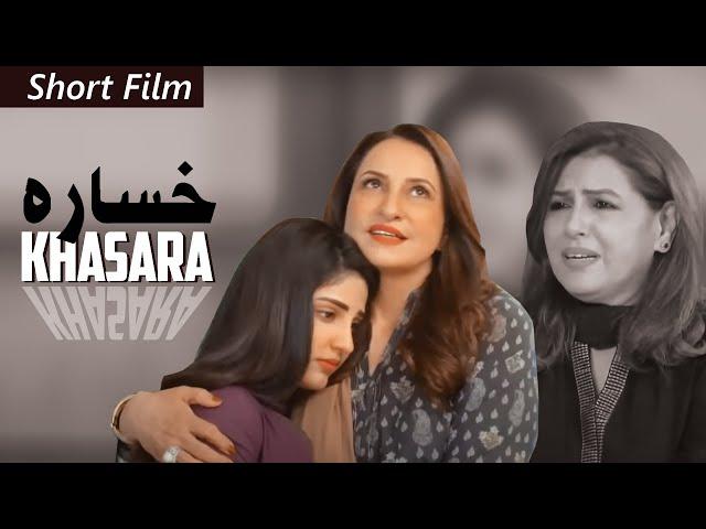 Short Film | Khasara |Ellie Zaid - Saba Faisal -  Hashim Butt - Seemi Pasha | Geo Fimls