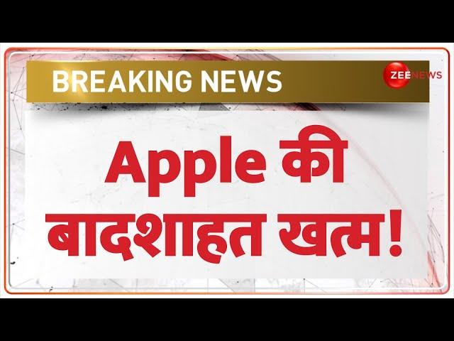 Apple की बादशाहत खत्म! | Apple Phone | Tech News | Baat Pate Ki | Chinese Phone | Tech News