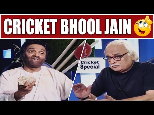 Cricket Bhool Jain  Moin Akhtar | Loose Talk