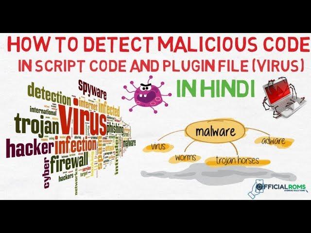 How to detect Malicious code in Script Code And Plugin File (Virus) || officialroms || In Hindi