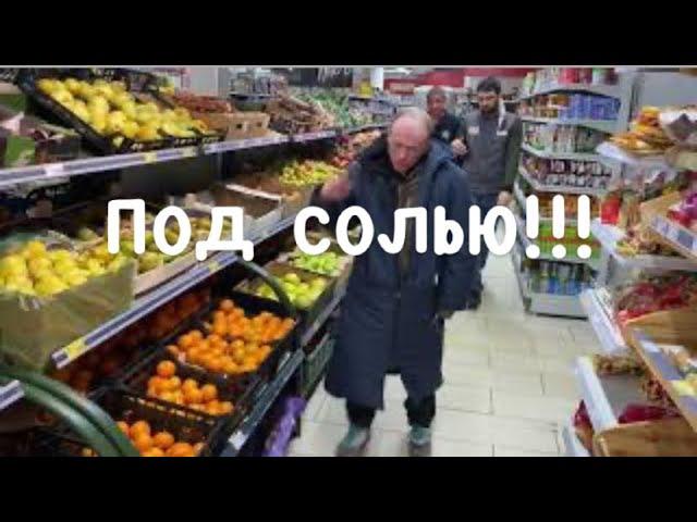 Соль !!! Под солью в Магазине магнит Раменское...