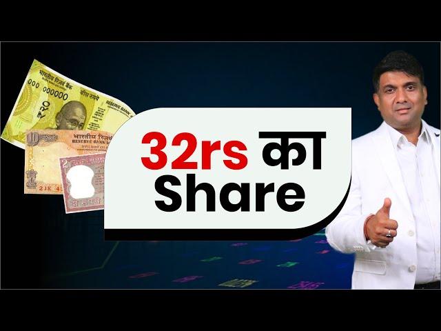 32rs ka Share | Vakrangee Limited Share News