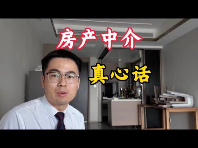 2024-12-9 【房产中介真心话】 自己的节奏才是正确的节奏