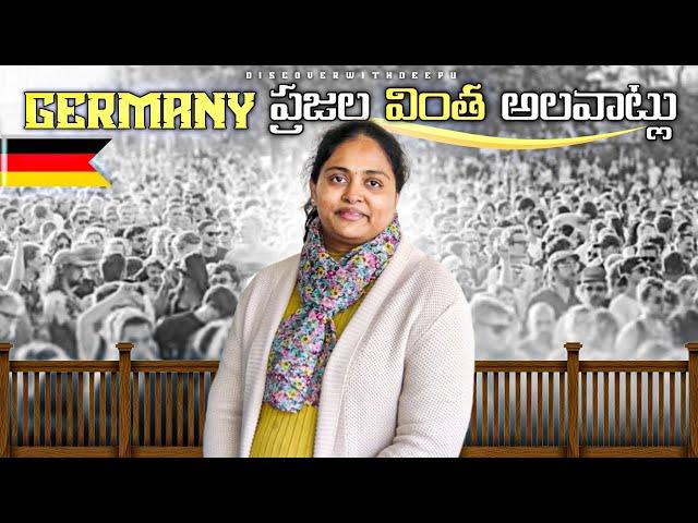 Germans  వింత అలవాట్లు | Telugu vlogs Germany