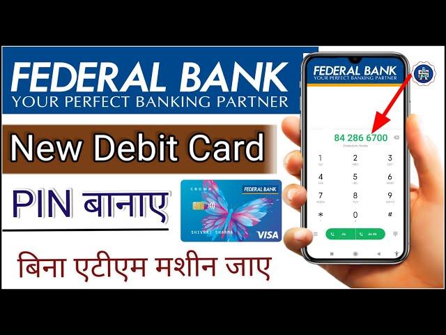 federal bank atm card activation/federal bank ka atm pin kaise banaye-FEDERAL BANK