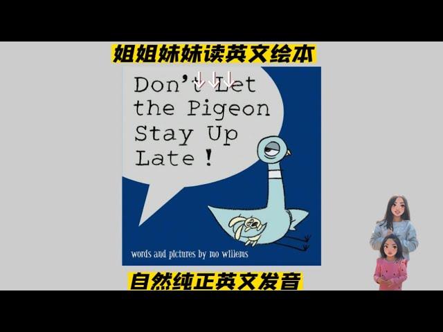 Don’t  Let the Pigeon Stay Up Late!