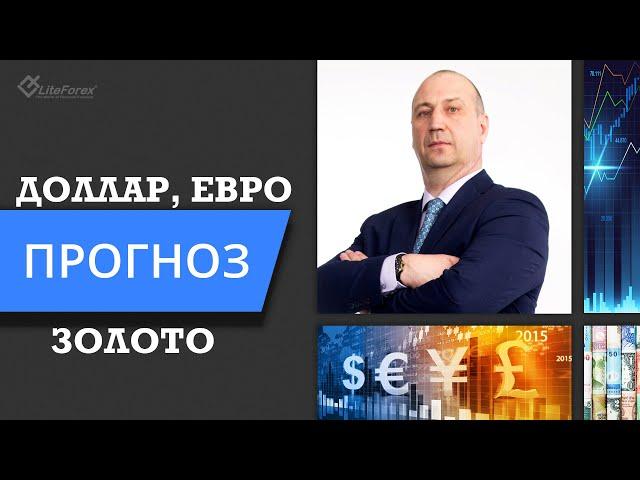 Прогноз доллар, рубль, нефть, золото, фондовый рынок на 11 апреля 2021 года