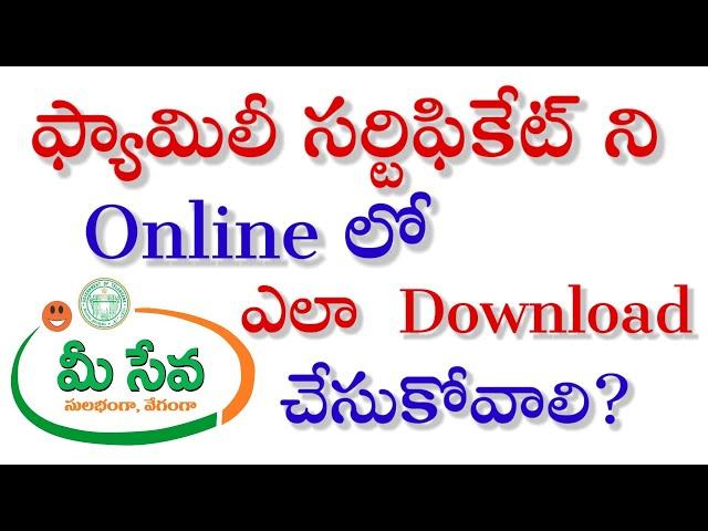 How to download Family Member Certificate online in telugu| Family member certificate in telugu