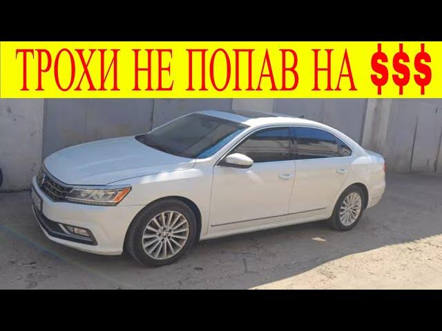 Volkswagen Passat B7  при додавані ключа видалив всі