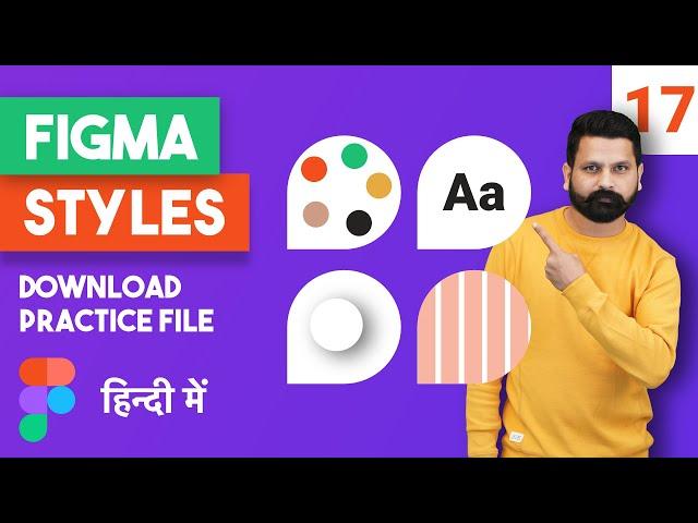 what are figma styles explained | color, font and effect styles