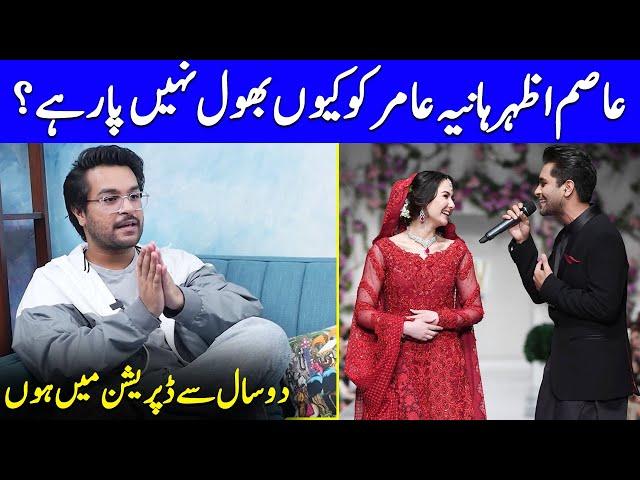 Asim Azhar Gets Emotional On His Past Relationship | Asim Azhar Interview | Celeb City | SA2Q