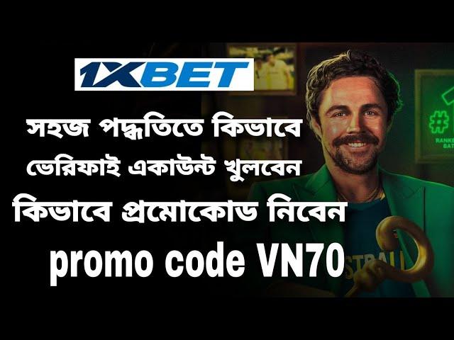 1xbet promo code | how to create 1xbet affiliate promo code | #1xbetpromocode |