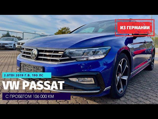 VW Passat 2.0TDI из Германии. Что лучше, DSG или механика?