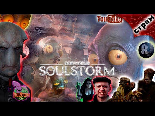 Oddworld: Soulstorm #2 Прохождение на русском #RitorPlay