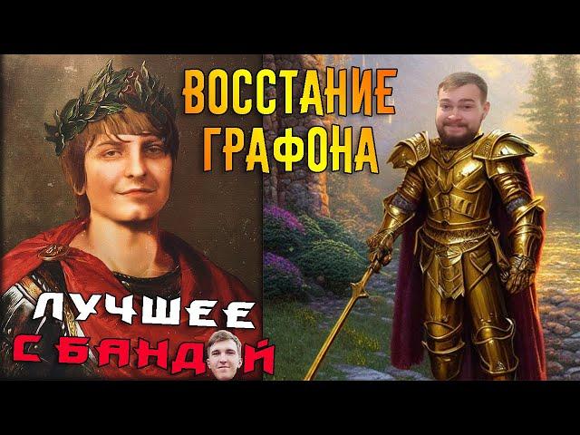 Почему Семка и Карина расстались? / ЛУЧШЕЕ С БАНДОЙ No. 121