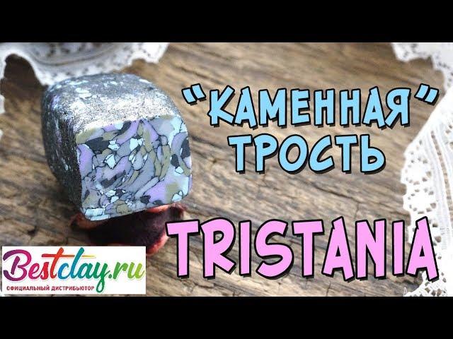 Мастер-класс: Каменная трость из полимерной глины FIMO/polymer clay tutorial