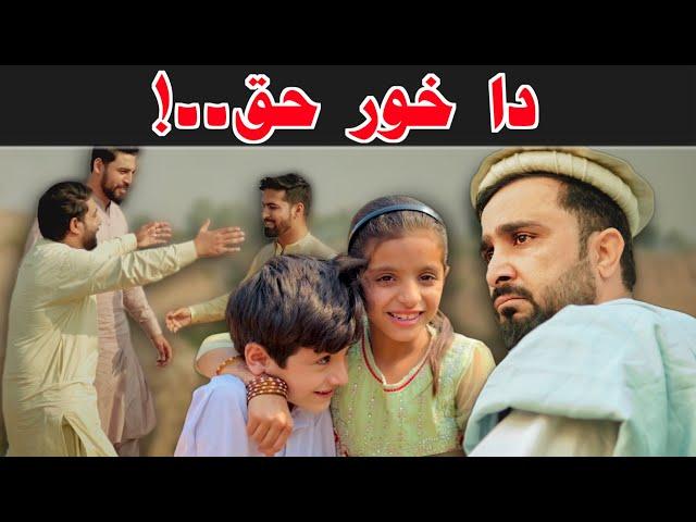 Da Khor Haq Pashto Emotional story | Zindabad vines  2024 pashto new video