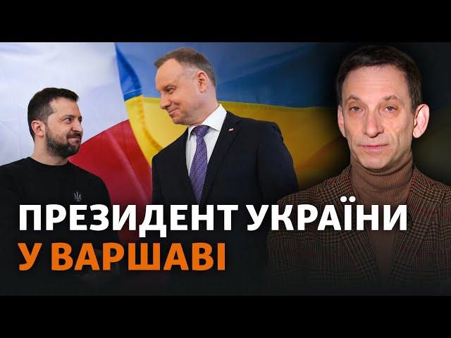 Історичний візит Зеленського: як Польща схиляє світ на бік України | Віталій Портников