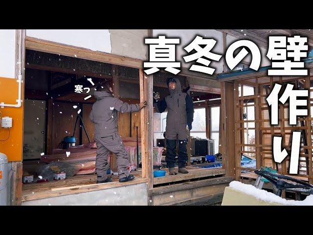 【古民家再生286】めっちゃ寒い!!吹雪の最中の壁作り!  Restoration of old houses and country life