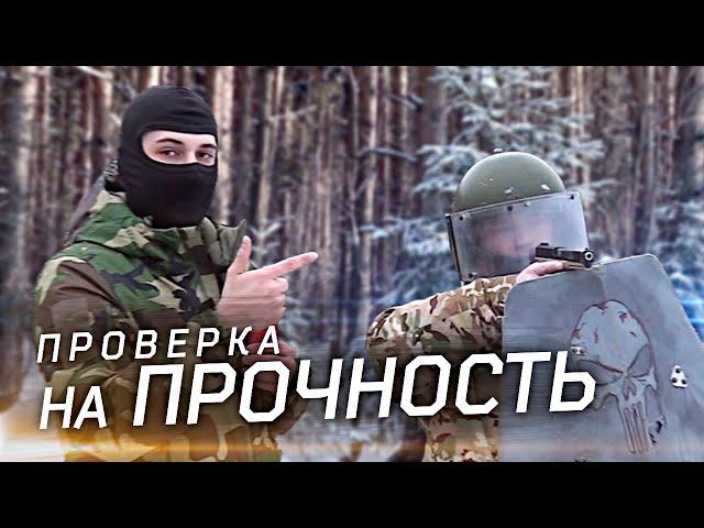 ТЕСТ ВСЯКОЙ БРОНИ НА ПРОЧНОСТЬ | НЕ ПОВТОРЯТЬ!