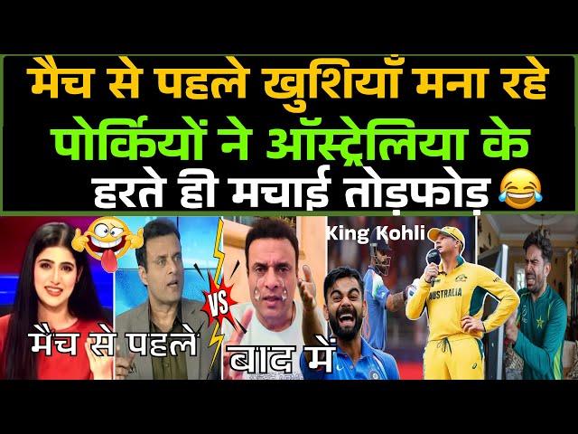 India ने Australia को हराकर Pakistan का सपना किया चकनाचूर  / Champions Trophy 2025