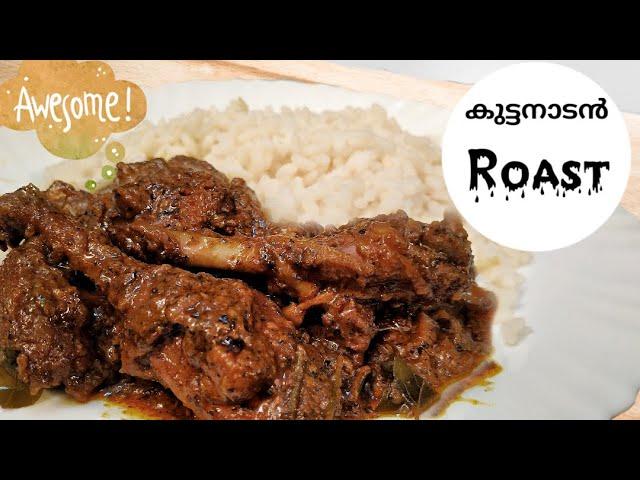 Kuttanadan Special Duck Roast  | Kerala Style Duck Curry In Malayalam | Anna's Ruchikootu