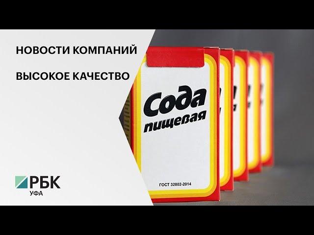 Новости компаний. Высокое качество