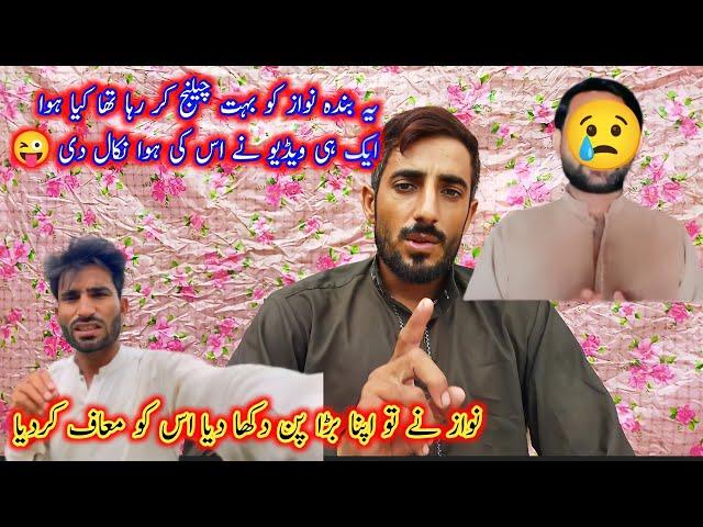 bahot challenge kr raha tha nawaz ko ab kya howa || pak village family vlogs