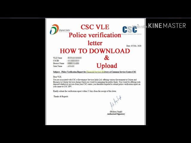 CSC VLE POLICE VERIFICATION LETTER DOWNLOAD/UPLOAD IIBF/PV