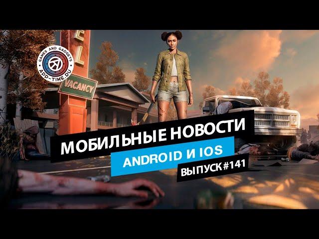 Мобильные новости: дата релиза Age of Empires Mobile и TES: Castles, выход 7DS Idle и другое